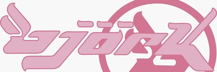 Gui's banner