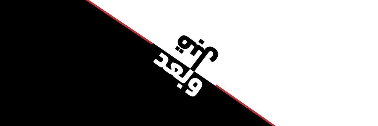 قبل وبعد's banner