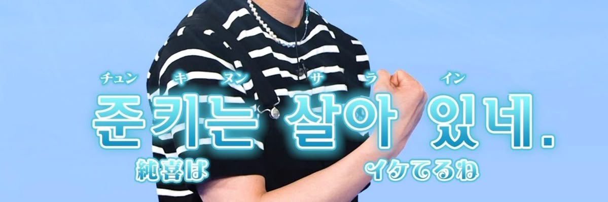 순's banner