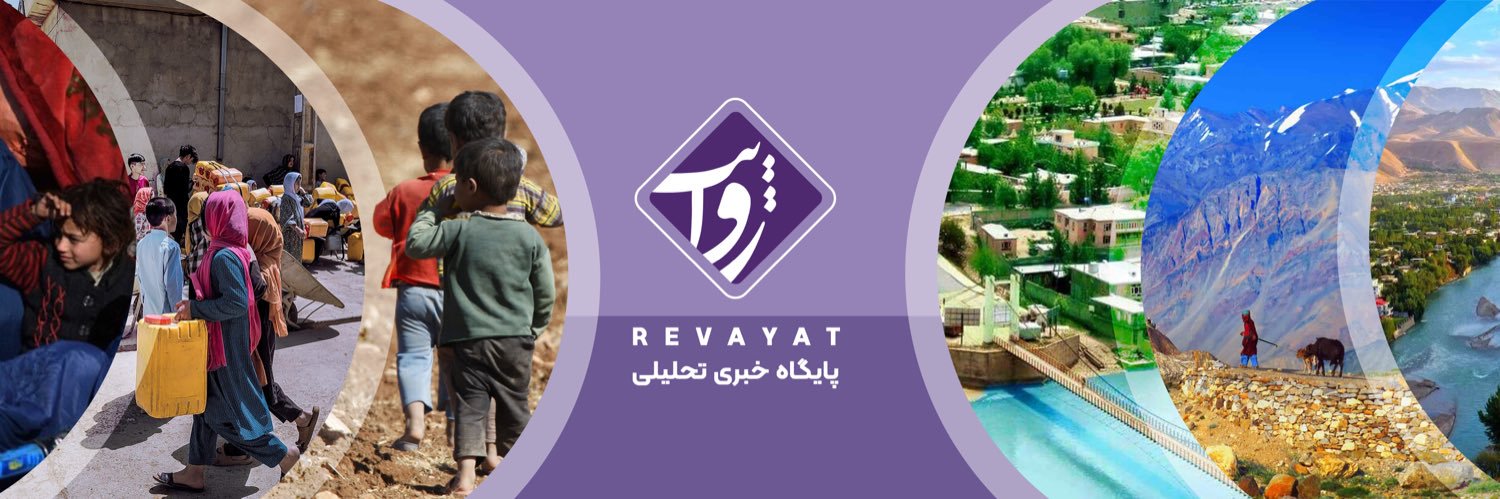 روایت- Rewayataf's banner