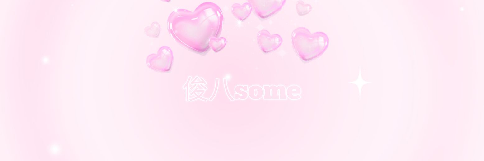 준잇some (indef hiatus)'s banner