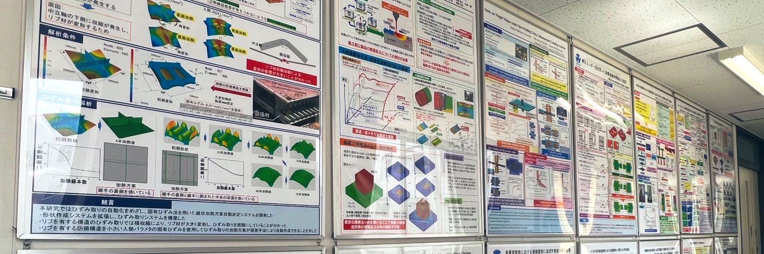 柴原研究室 (🍀大阪大学 接合科学研究所🍀 / 🚢大阪公立大学 海洋システム工学🚢)'s banner