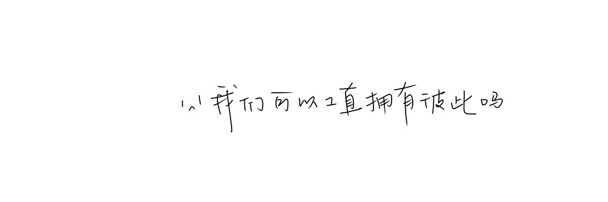 甜丫's banner