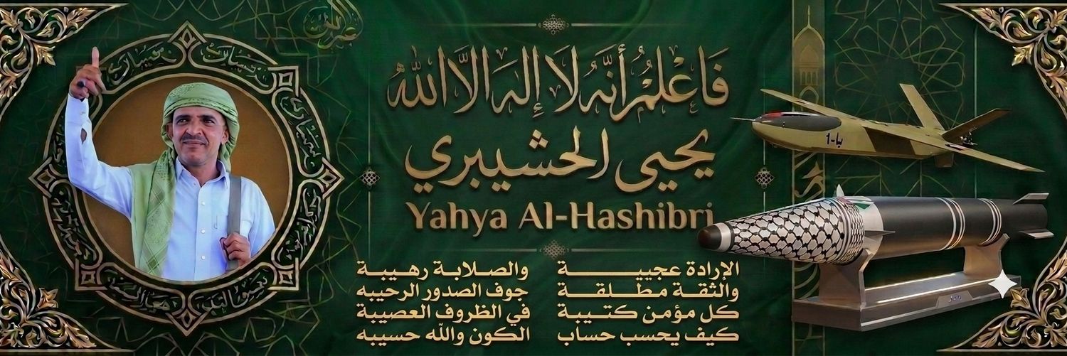 Yahya🔻 Al-Hashebry's banner