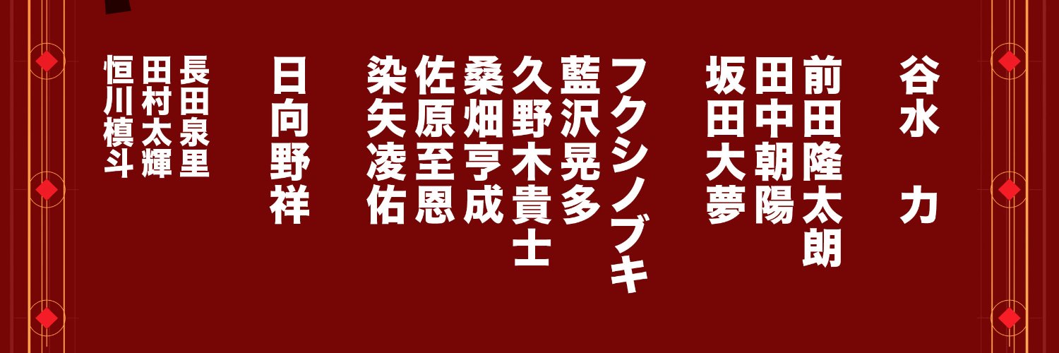 GEKIIKE【公式】's banner