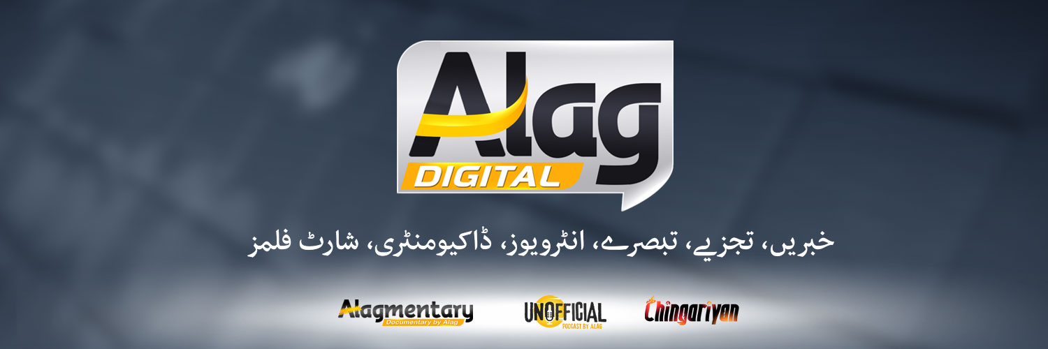 Alag News's banner