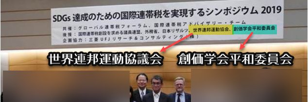 恥を知れ!アホン国に銭ゲバはいらない。往ね's banner