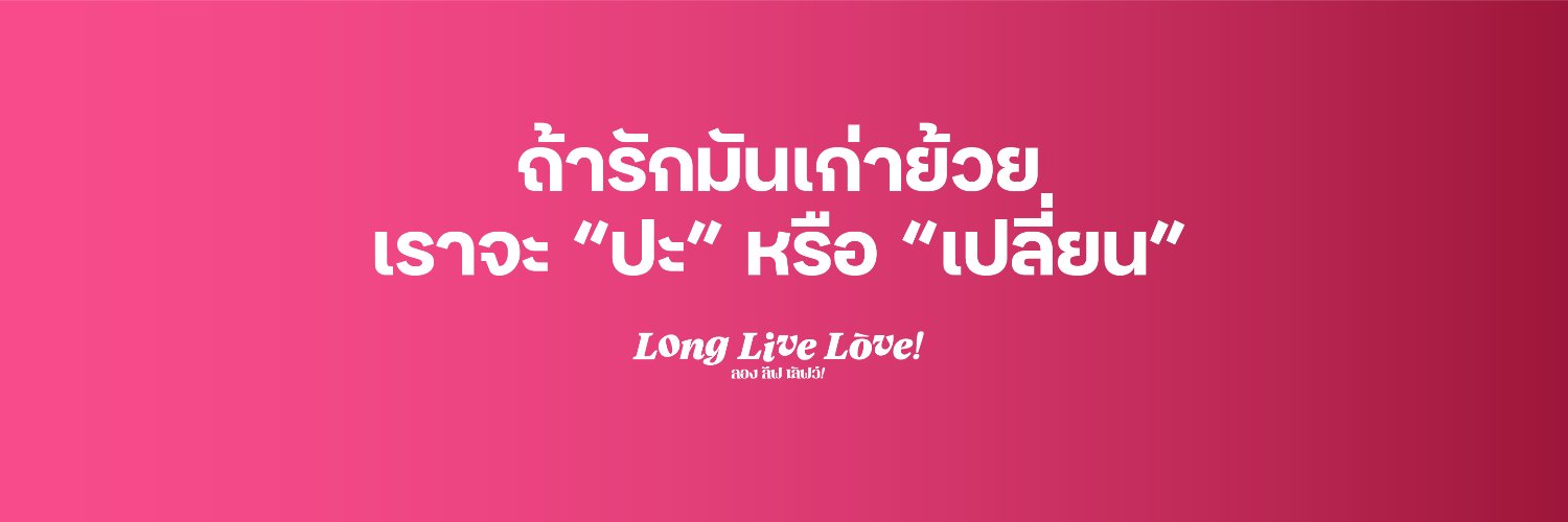 Long Live Love Movie's banner