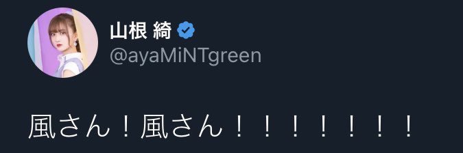 風's banner