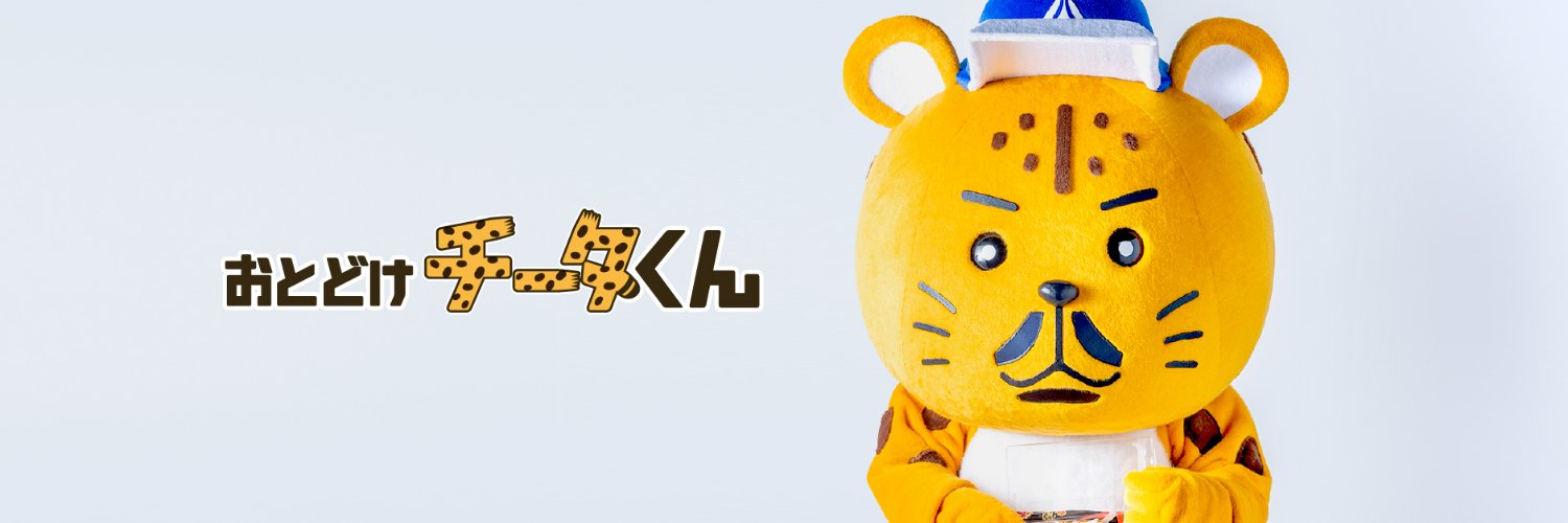 株式会社高速 おとどけチータくん's banner