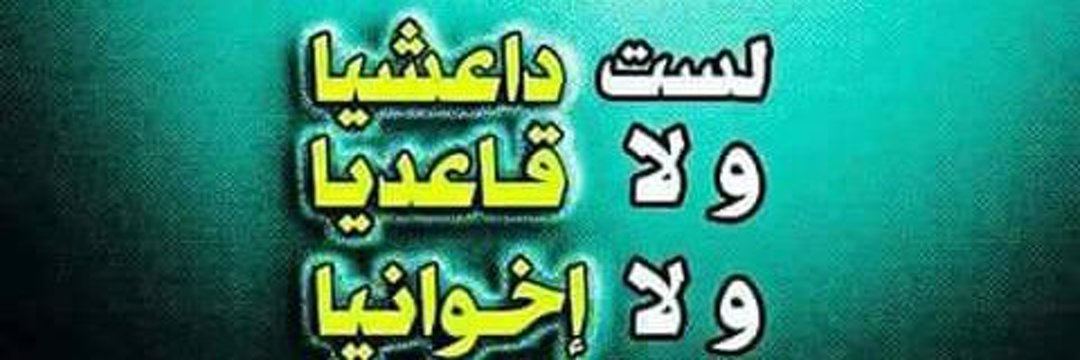 أبو فلاح السنحاني🇸🇦🇾🇪's banner