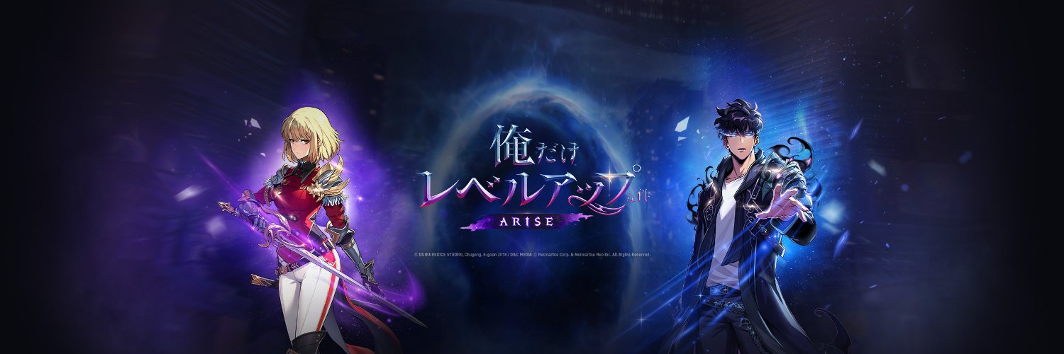 【公式】俺だけレベルアップな件：ARISE（俺アラ）'s banner