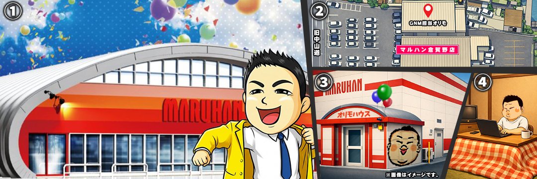 ハッピー店長（MD）＠マルハン倉賀野店's banner