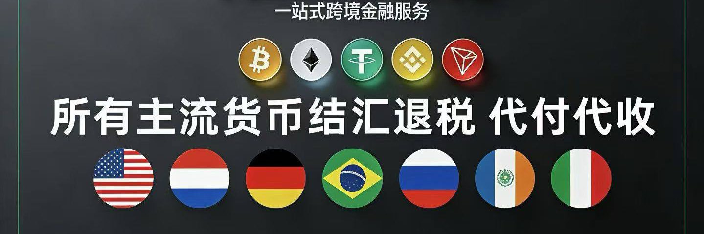 俄罗斯/卢布/换汇/USDT/副业/偏财/黄金/承兑/赚钱's banner