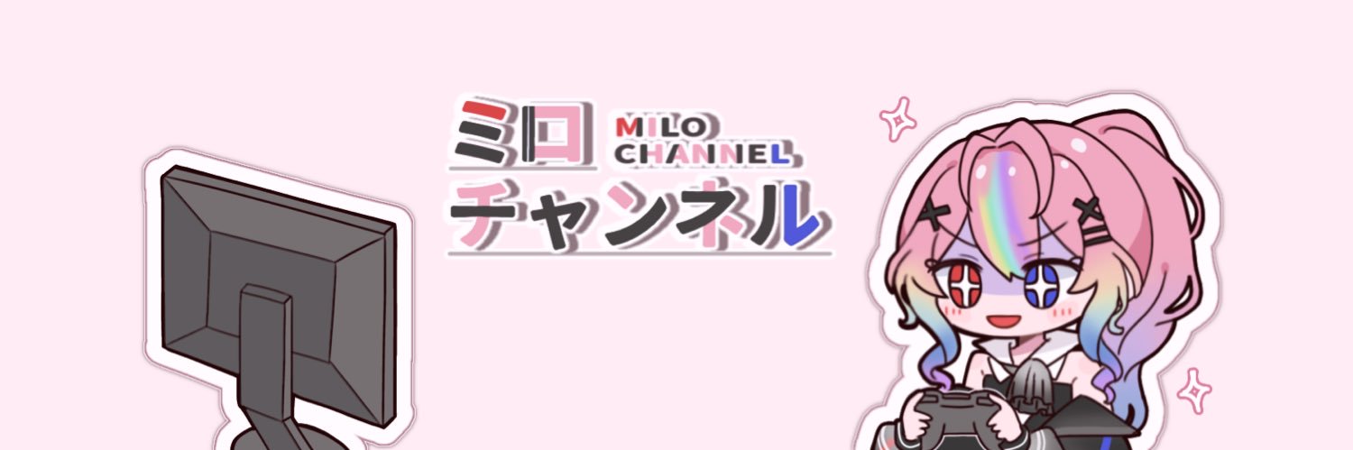伝説のミロ's banner