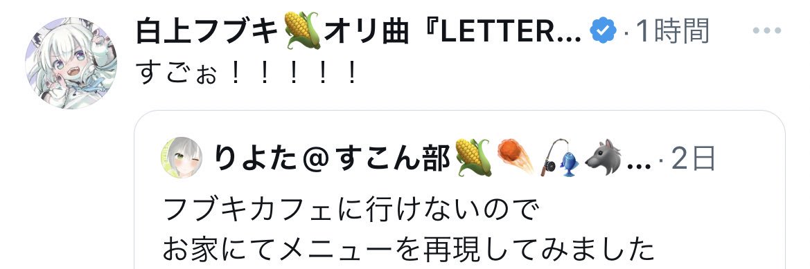 りよた🌽/🌸/☄️ふぶみこめっとさんを推している人's banner