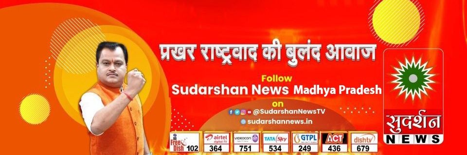 Sudarshan news MP's banner