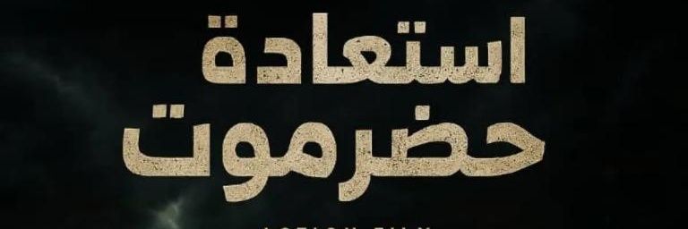 Salah Bajaba صلاح باجبع's banner