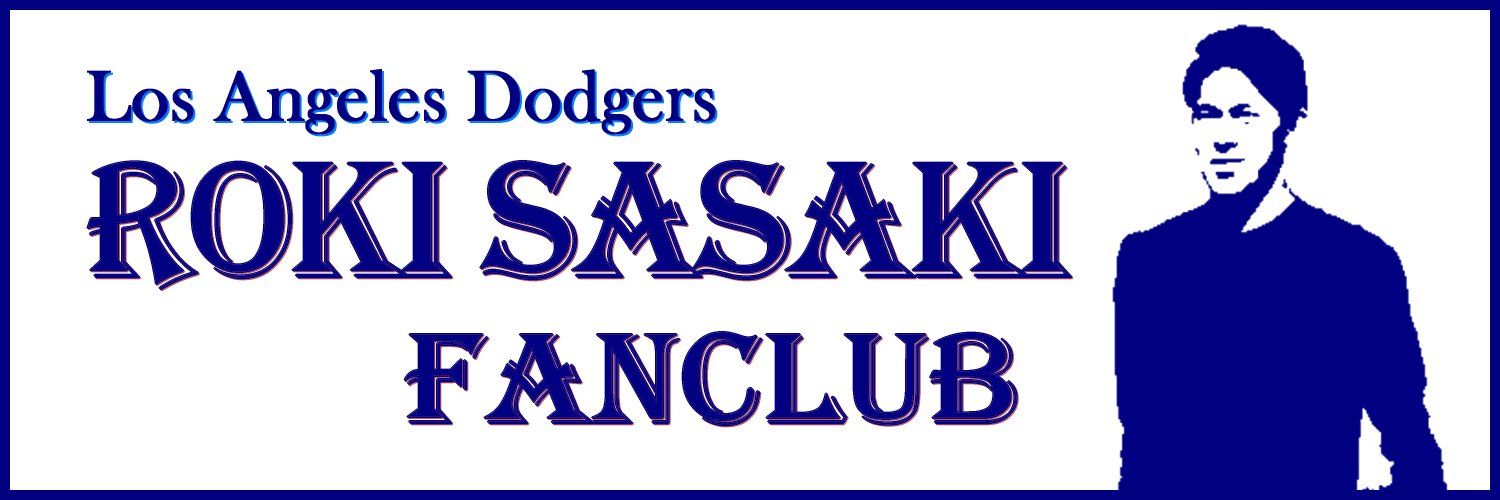 佐々木朗希選手を応援する会's banner