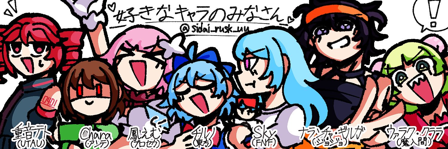 次第ラスク's banner