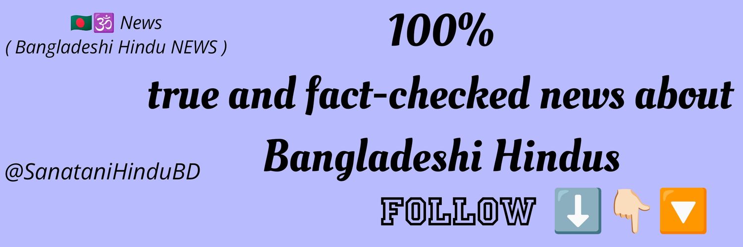 🇧🇩🕉️News's banner