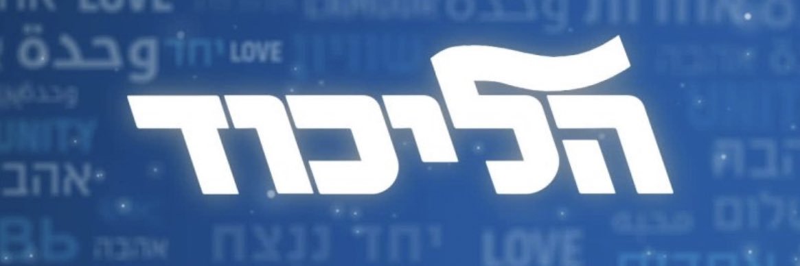 יוסי פיטוסי's banner