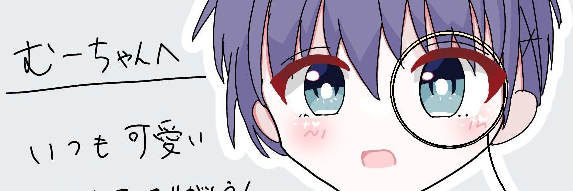 むのづか's banner