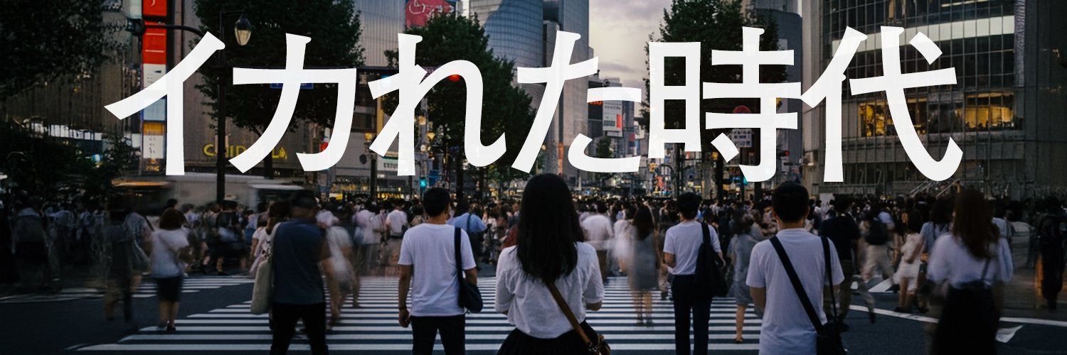 セイキン嘘サムネbot's banner