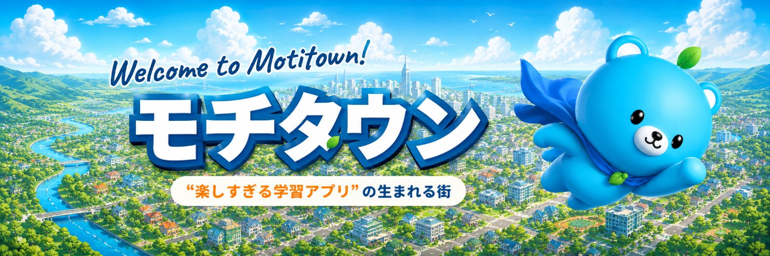 モチタン・モチスピ公式's banner