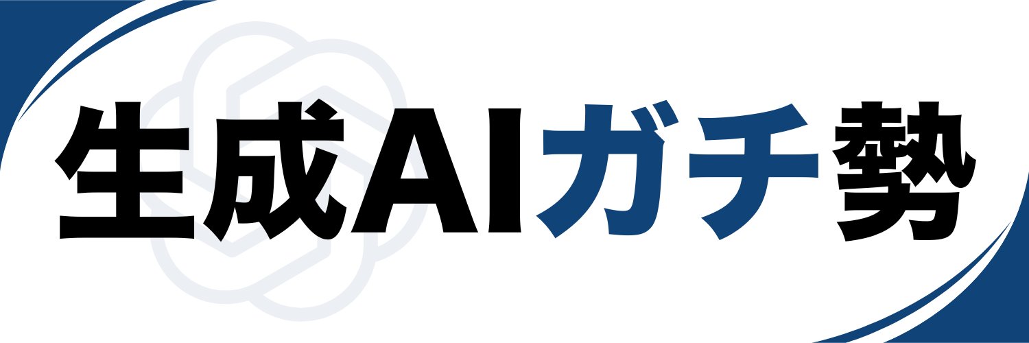 すぐる | ChatGPTガチ勢 𝕏's banner