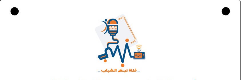 قناة نبض الشباب's banner