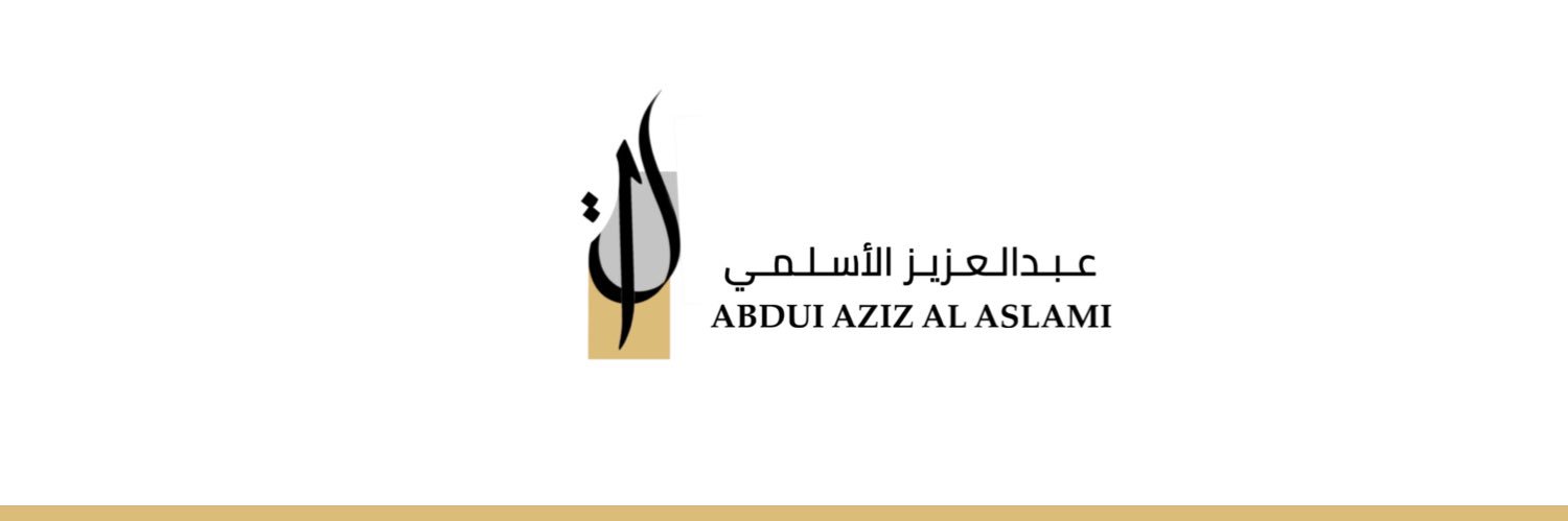 عبدالعزيز الاسلمي's banner