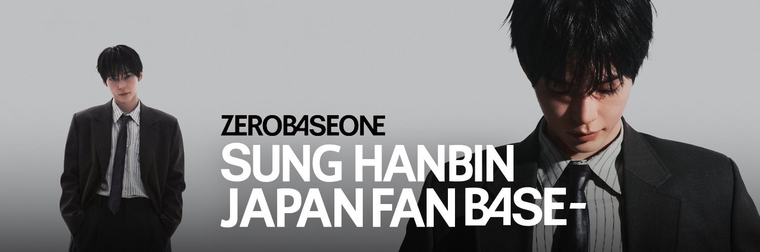 SUNGHANBIN_JP 🫘's banner