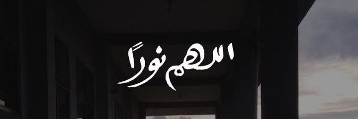 محمد الموسوي's banner