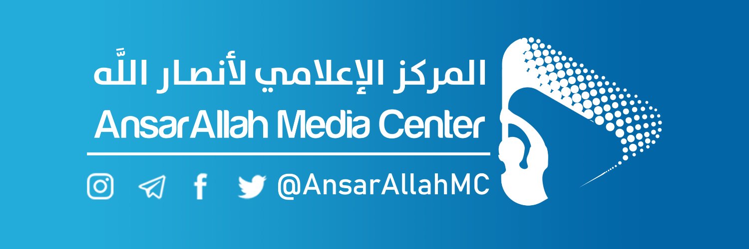 المركز الإعلامي -أنصارالله's banner