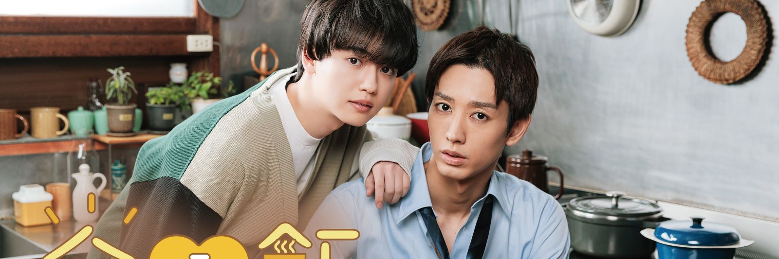 ドラマ『全ラ飯』公式's banner