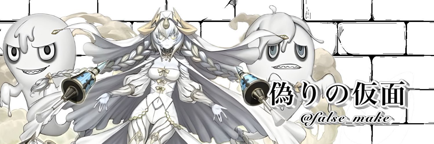 仮面's banner