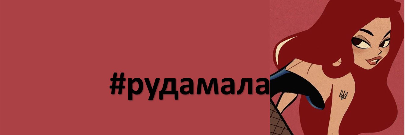 Karyna Masuga's banner