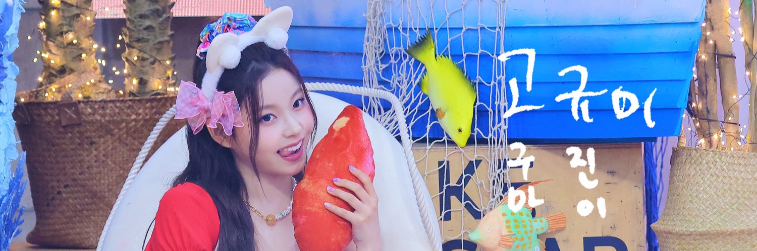고규이's banner