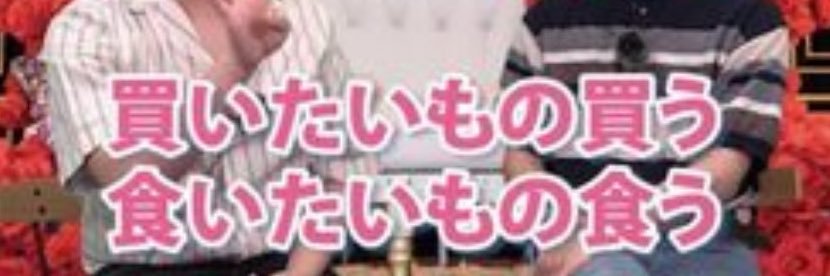 それゆけ❗️限界OLチャンナミ's banner