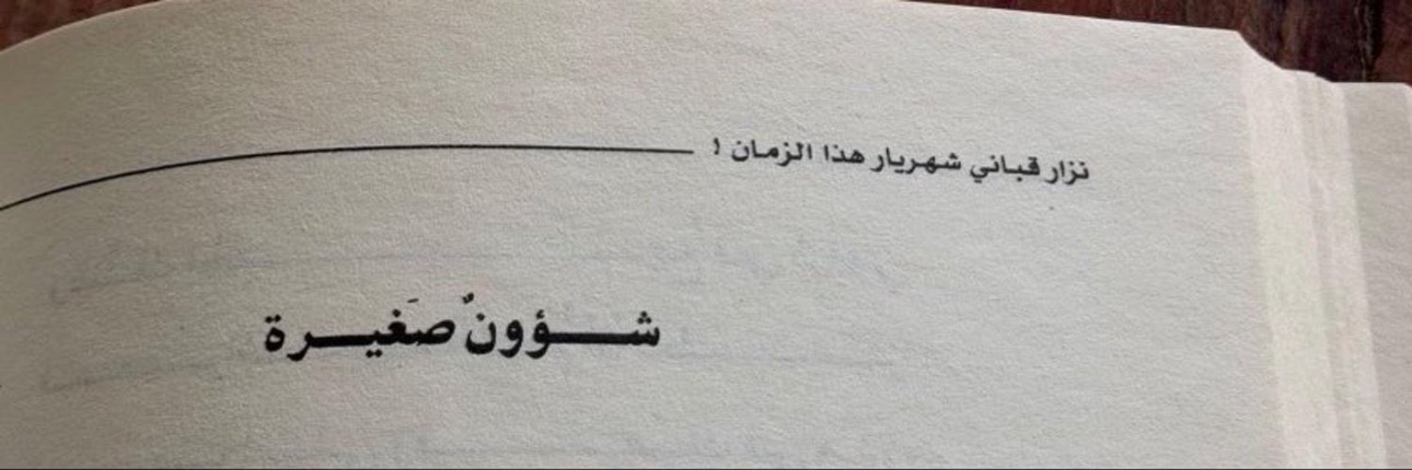 لمَى's banner