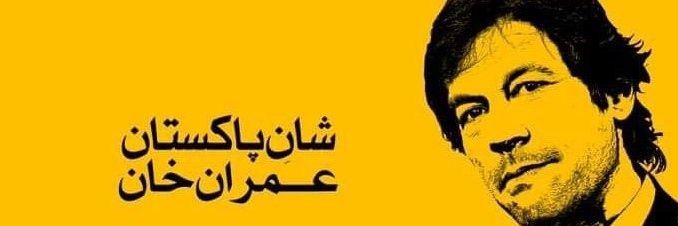 Asma Malik's banner