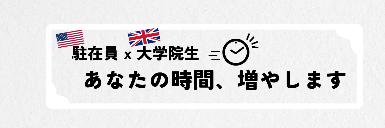 BenBen｜時間狂人's banner