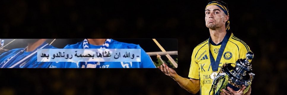 مشـهُـور | دوري معصي 🏆's banner