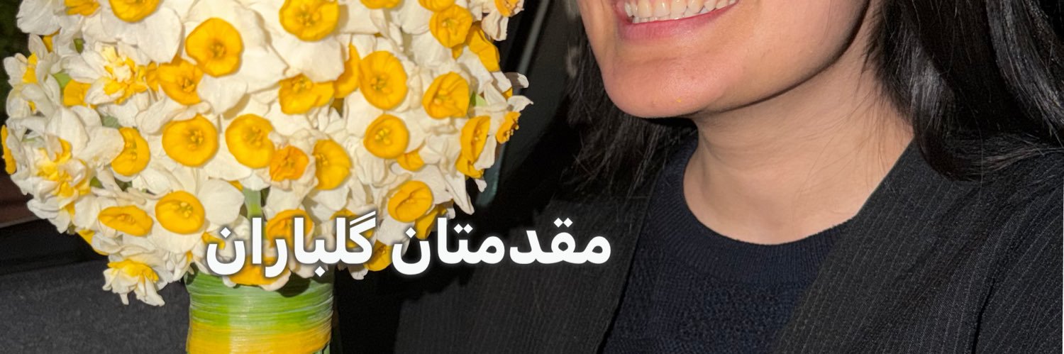 بابیل's banner