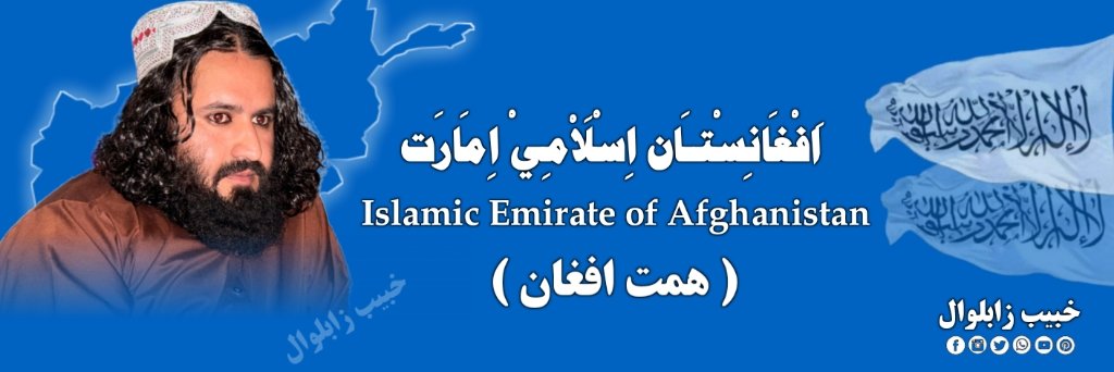 🌺 همت افغان🌺's banner