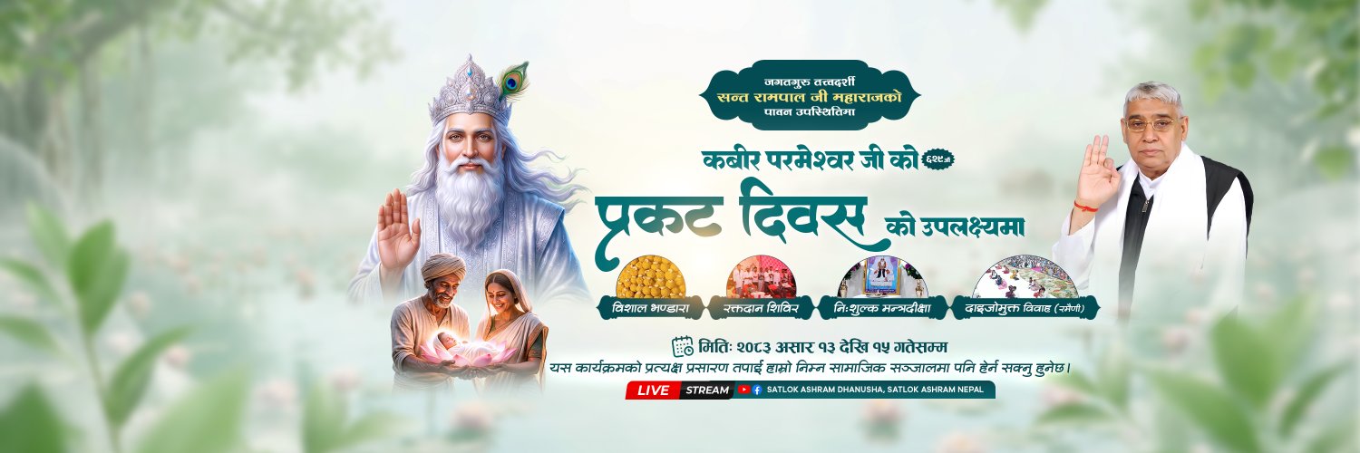 Satlok Ashram Nepal's banner