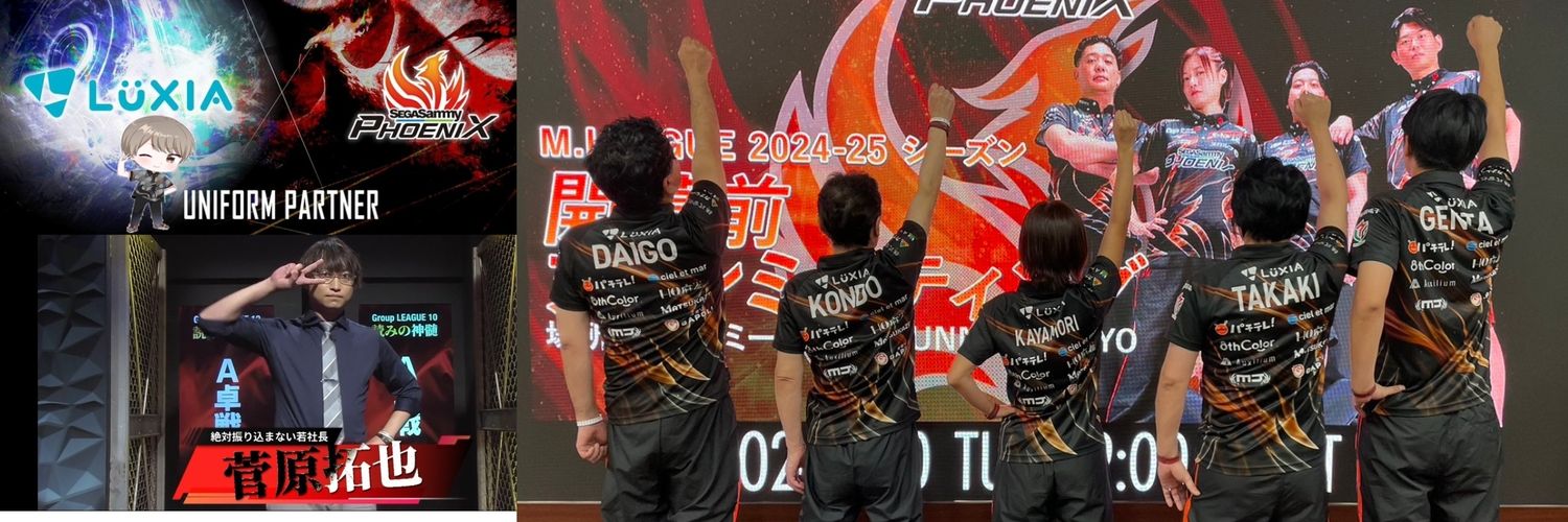 菅原 拓也(麻雀)@RMU🦅🔥's banner