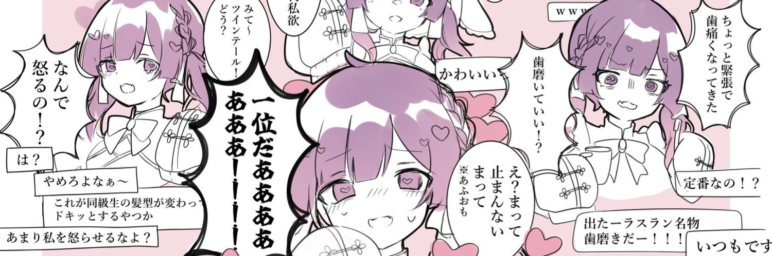 絶勝院てんぷ🐼🚨@ソライト's banner
