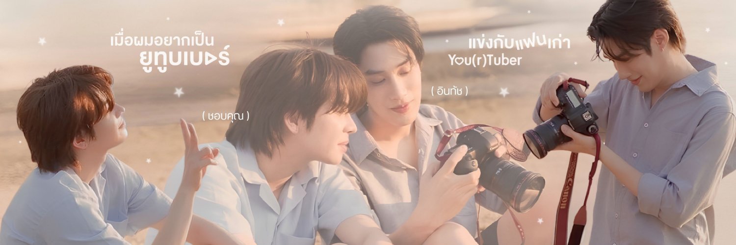 npc ft.แม่พี่อินทัช 🐱's banner